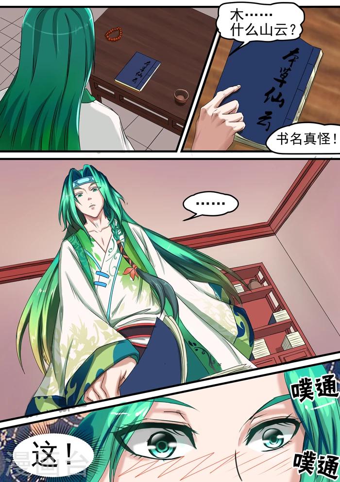 第131话 寻书-第133话