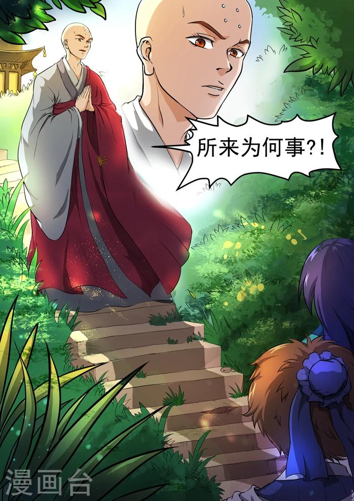 第131话 寻书-第133话