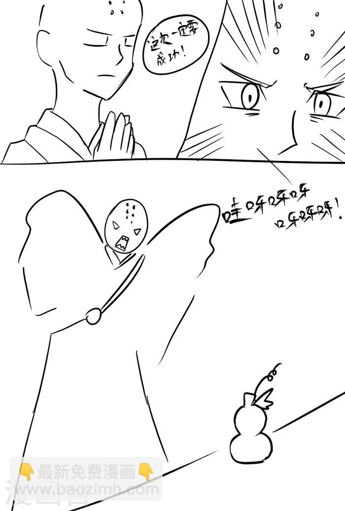 第135话 明星许仙-第137话