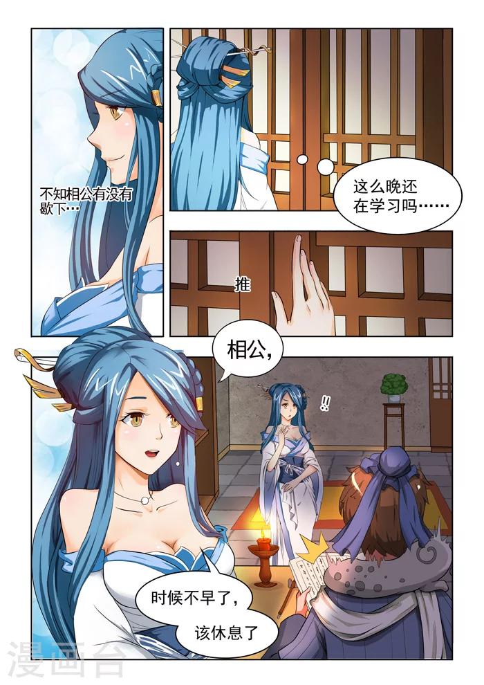 第135话 明星许仙-第137话