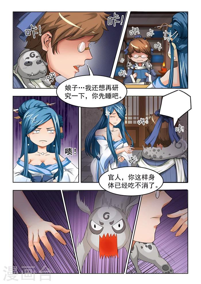 第135话 明星许仙-第137话