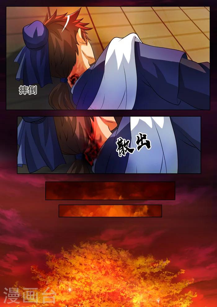 第137话 天花出逃-第139话