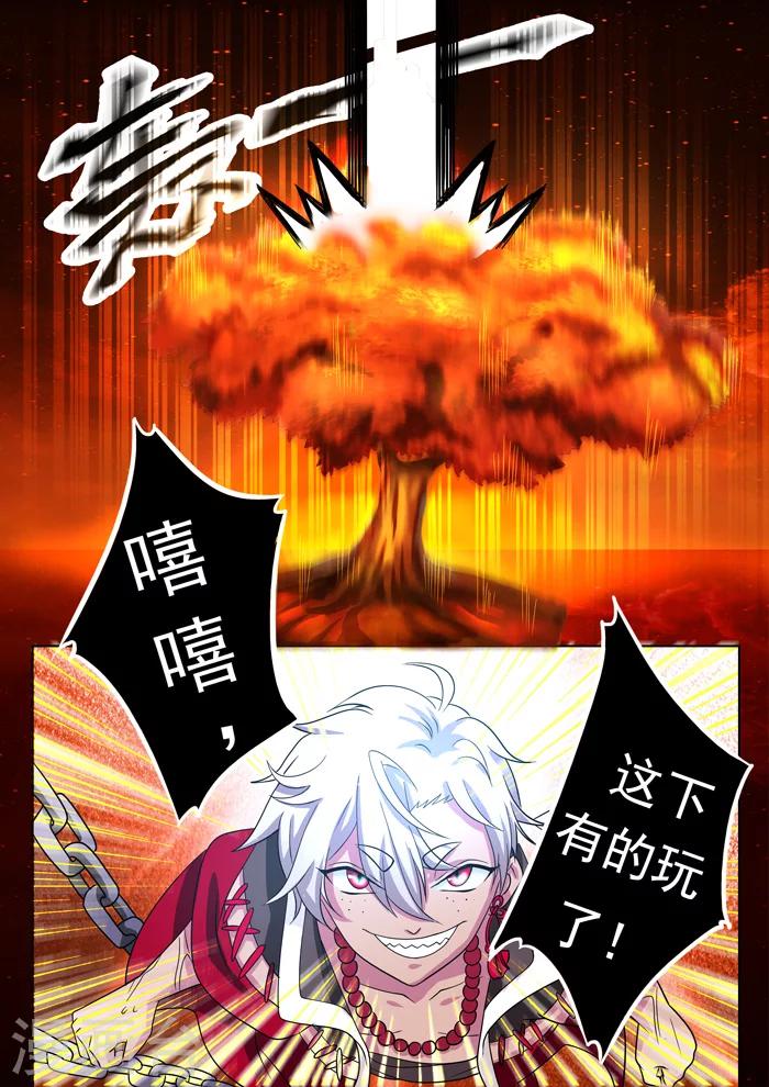 第137话 天花出逃-第139话
