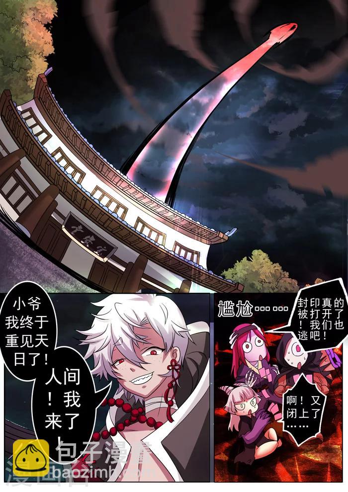 第137话 天花出逃-第139话