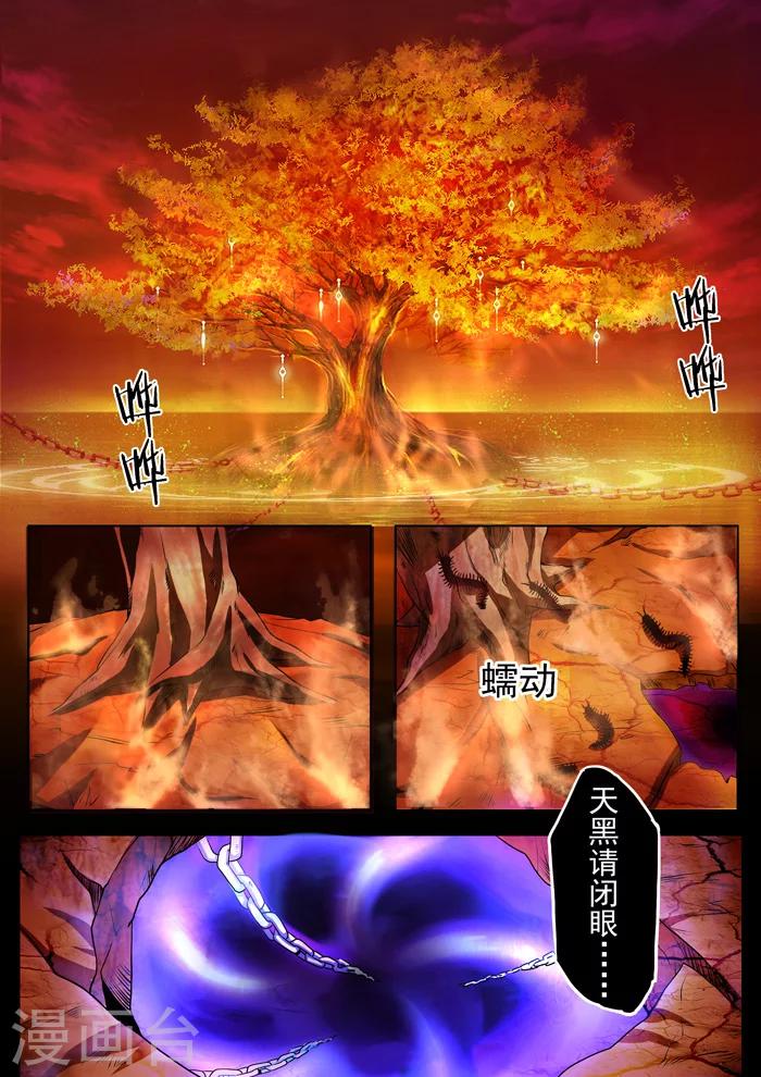 第137话 天花出逃-第139话