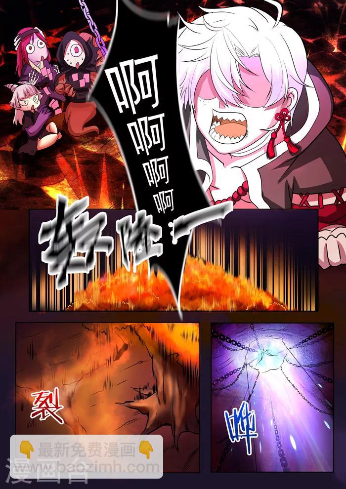 第137话 天花出逃-第139话