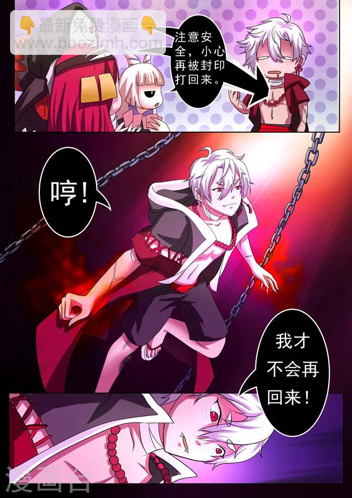 第137话 天花出逃-第139话