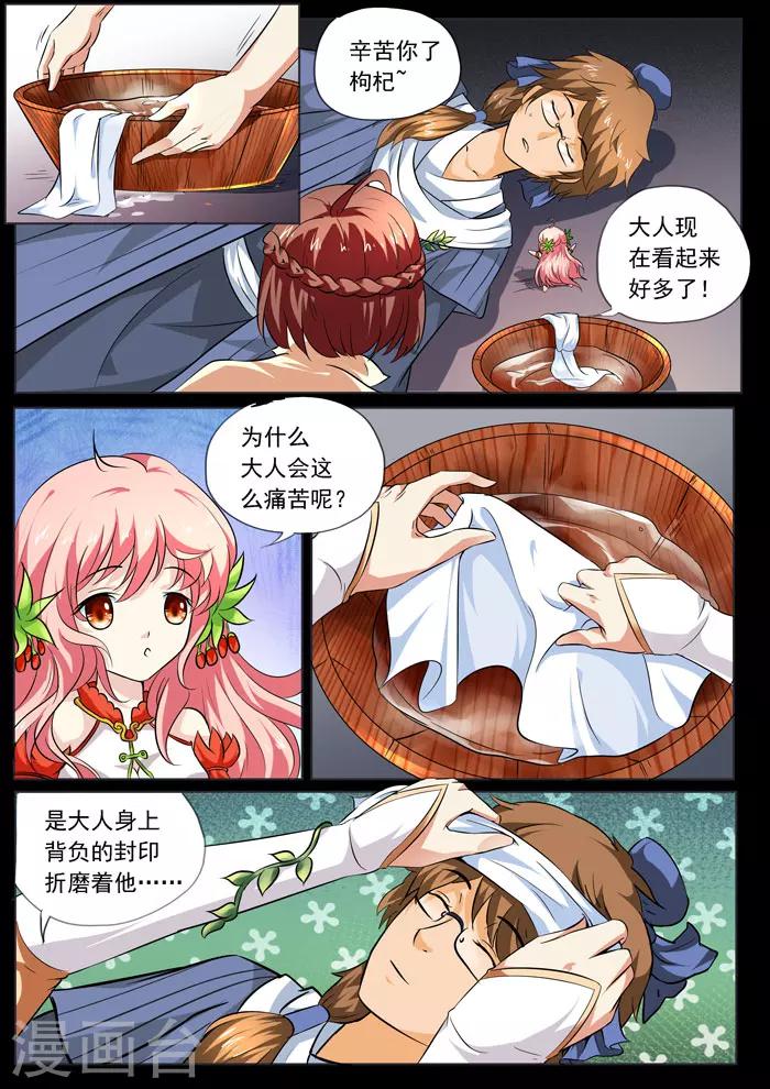 第139话 照顾-第141话