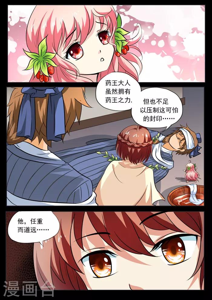 第139话 照顾-第141话