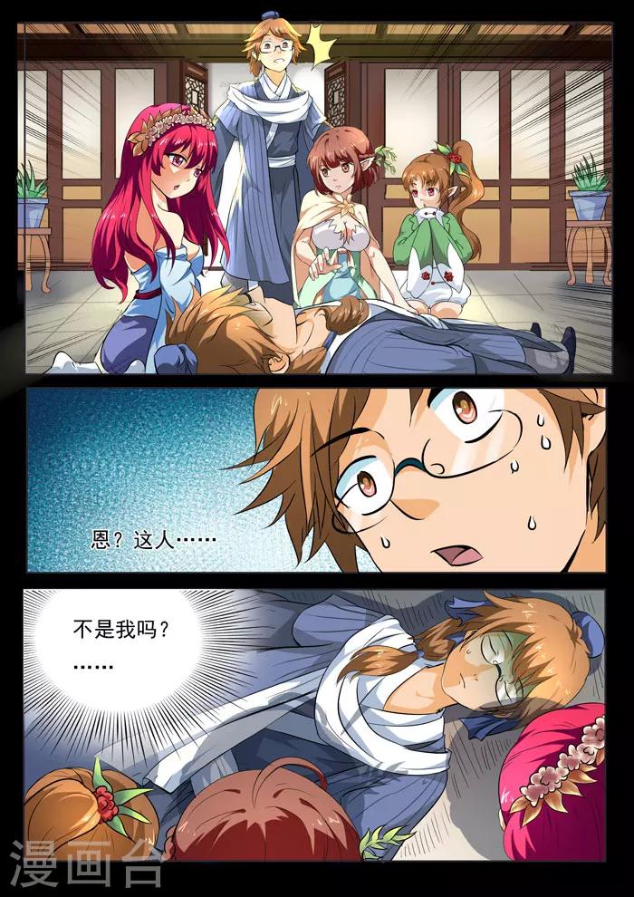 第139话 照顾-第141话