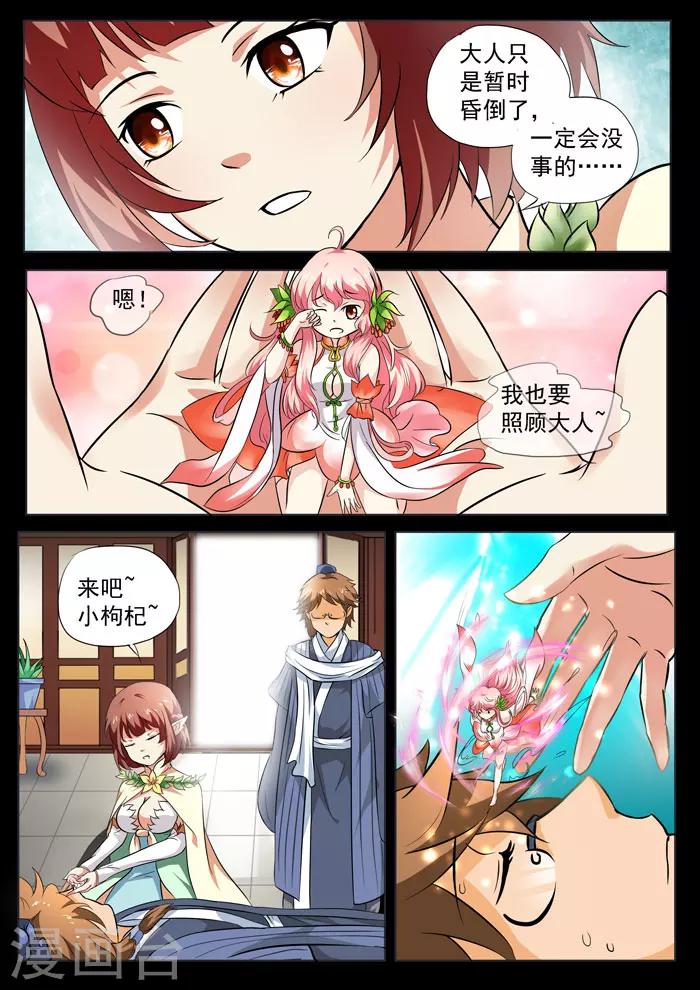 第139话 照顾-第141话