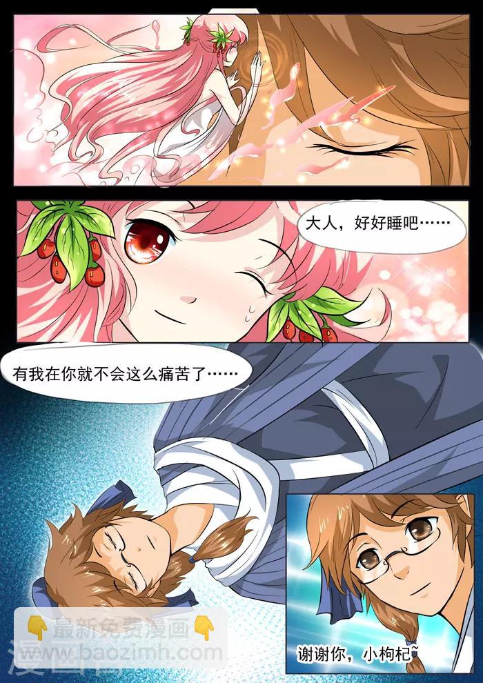 第139话 照顾-第141话