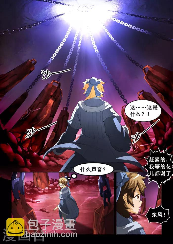 第141话 病魔-第143话