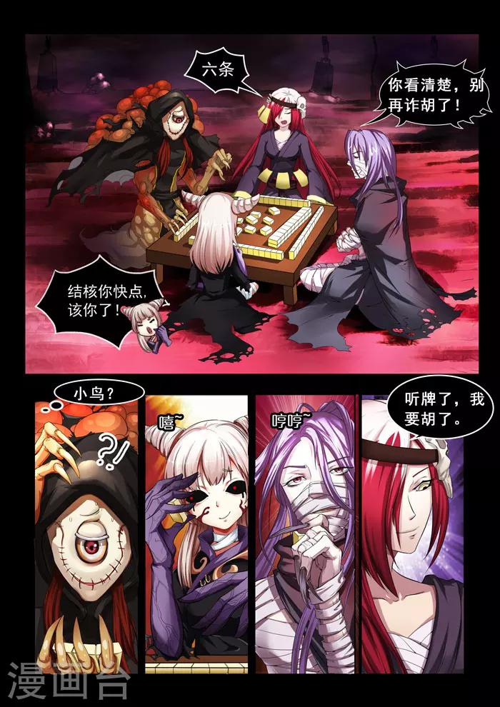 第141话 病魔-第143话