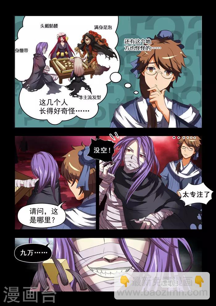 第141话 病魔-第143话