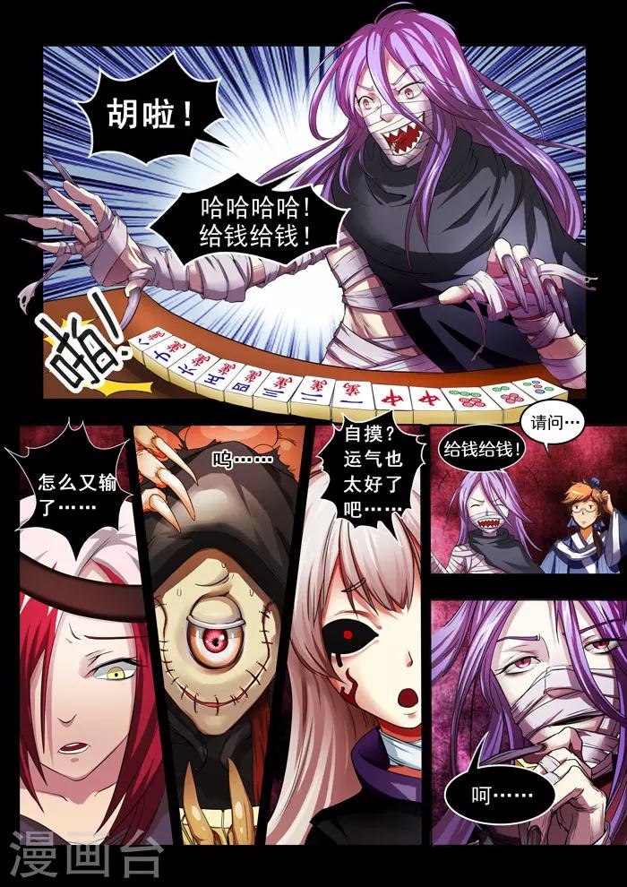 第141话 病魔-第143话