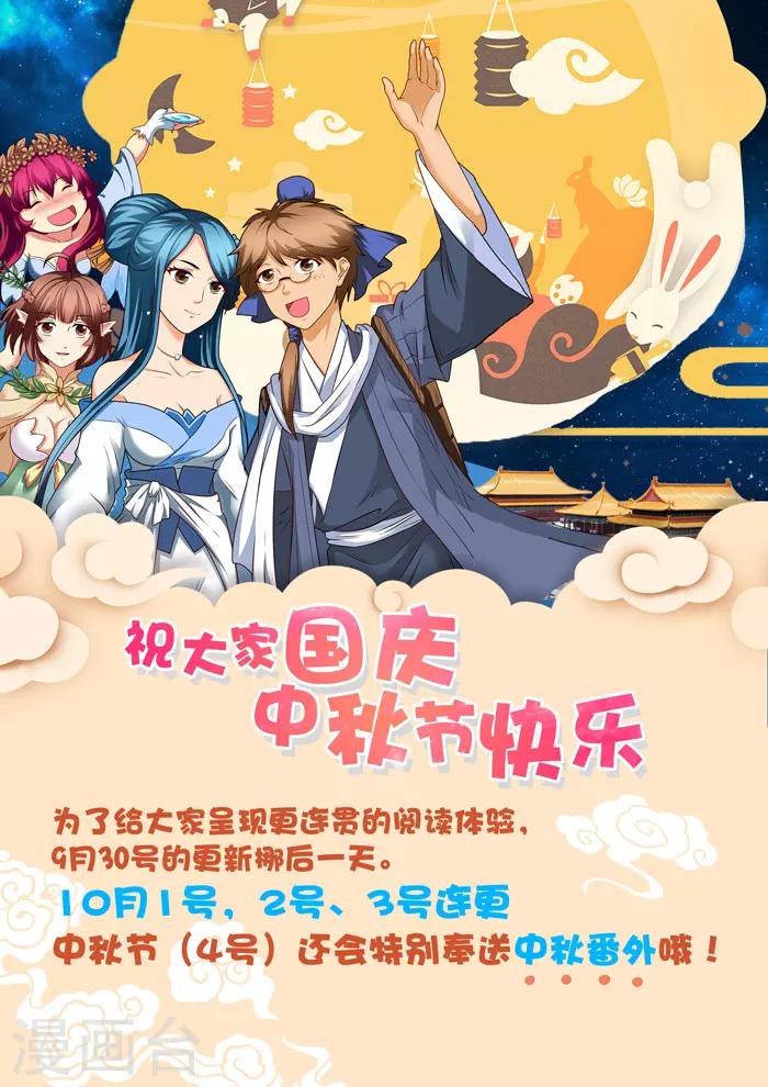 第141话 病魔-第143话