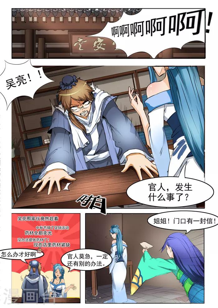 番外1 中秋-第145话