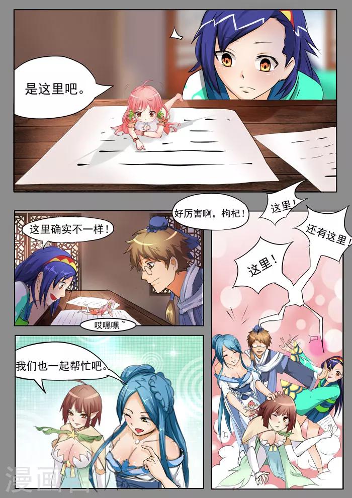 番外1 中秋-第145话