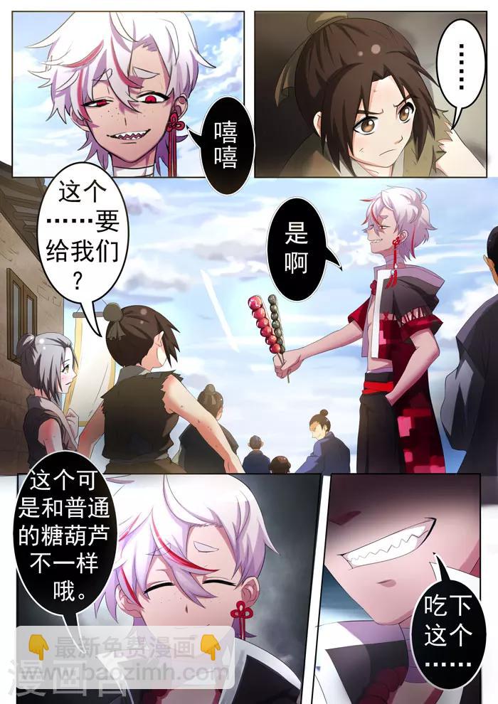 第146话 糖葫芦-第149话