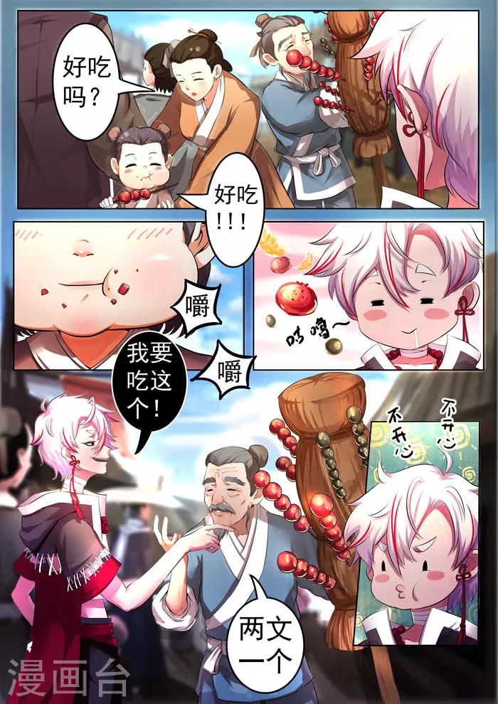 第146话 糖葫芦-第149话