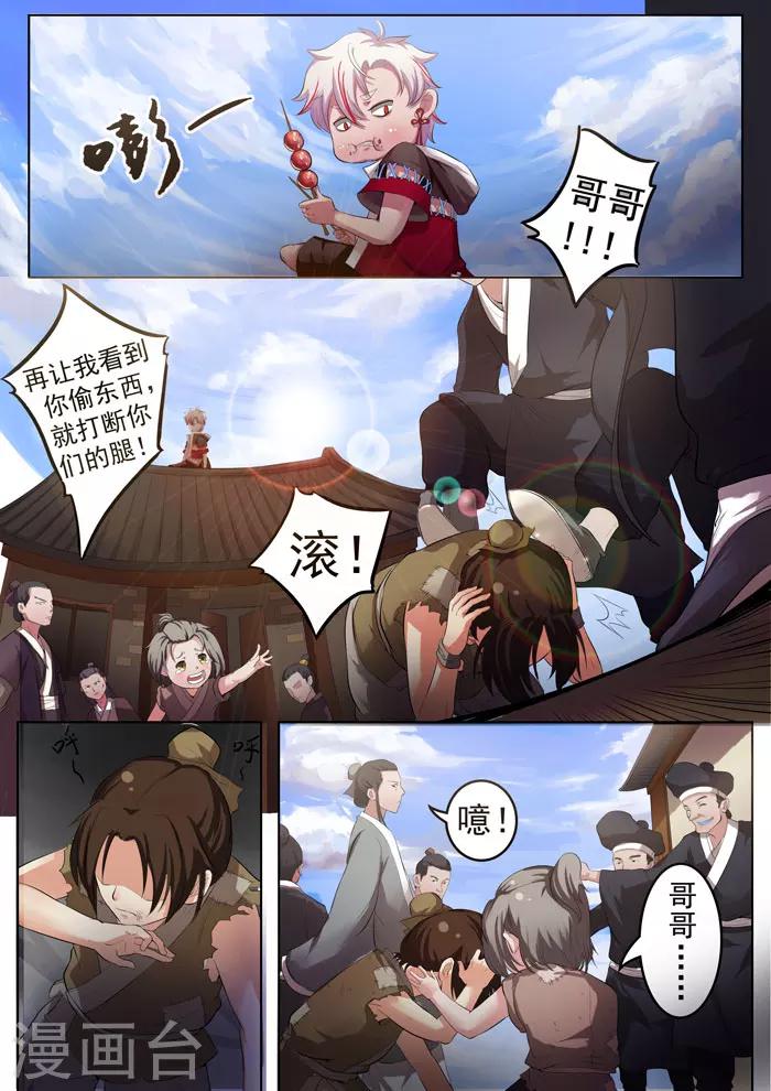 第146话 糖葫芦-第149话