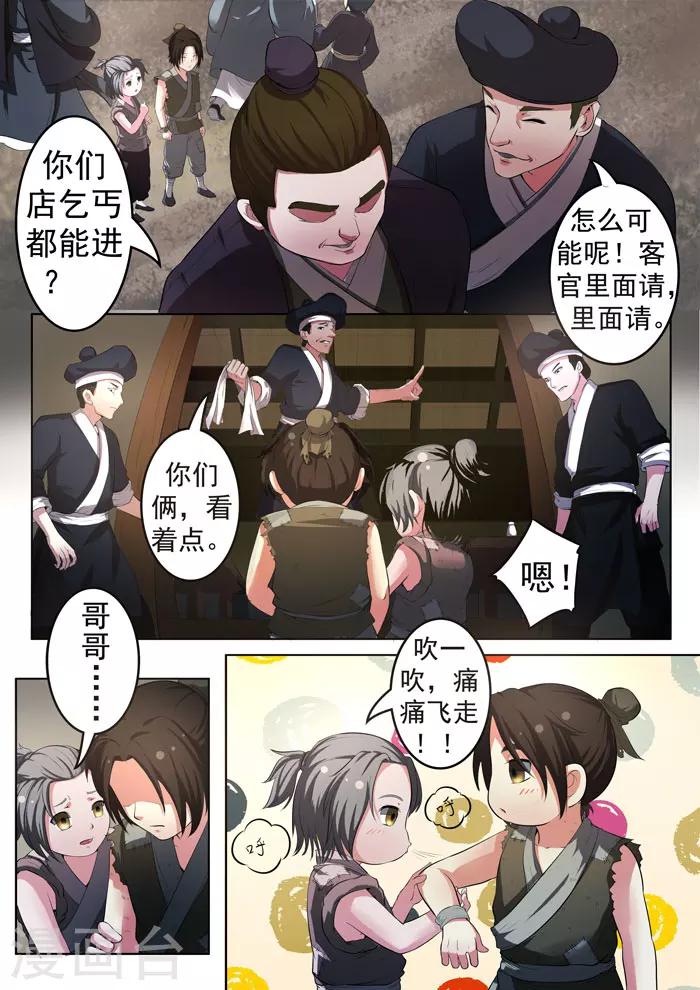 第146话 糖葫芦-第149话