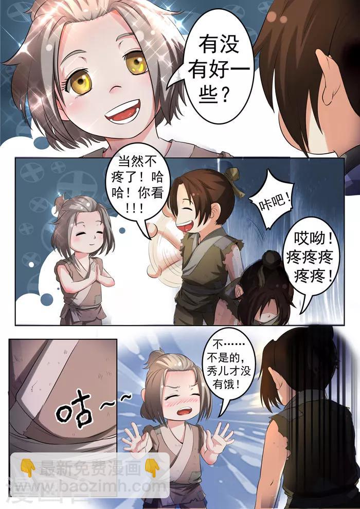 第146话 糖葫芦-第149话