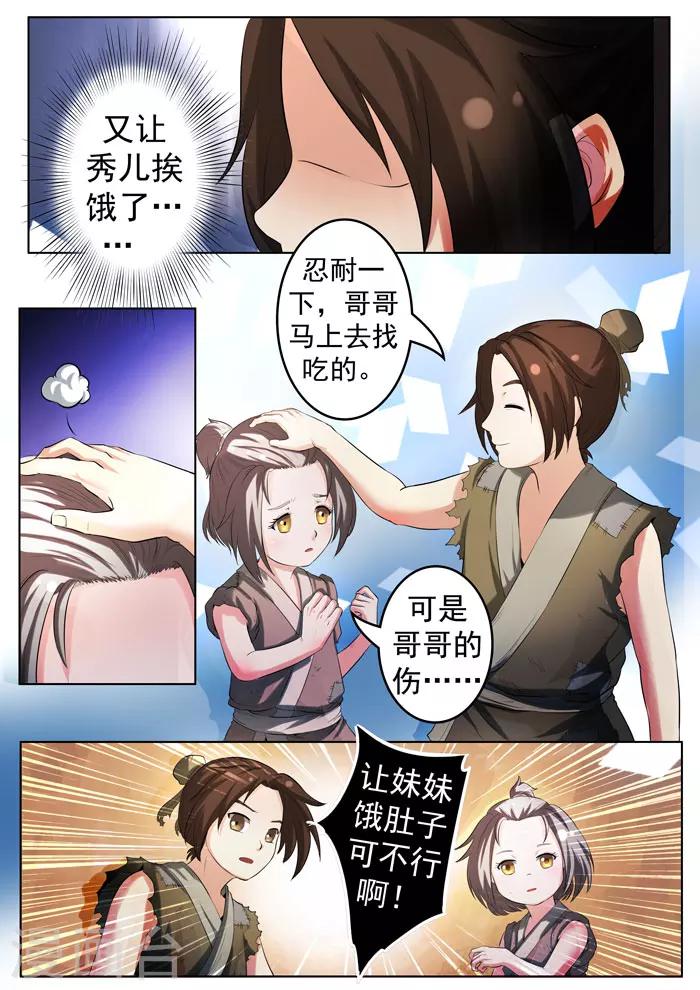 第146话 糖葫芦-第149话