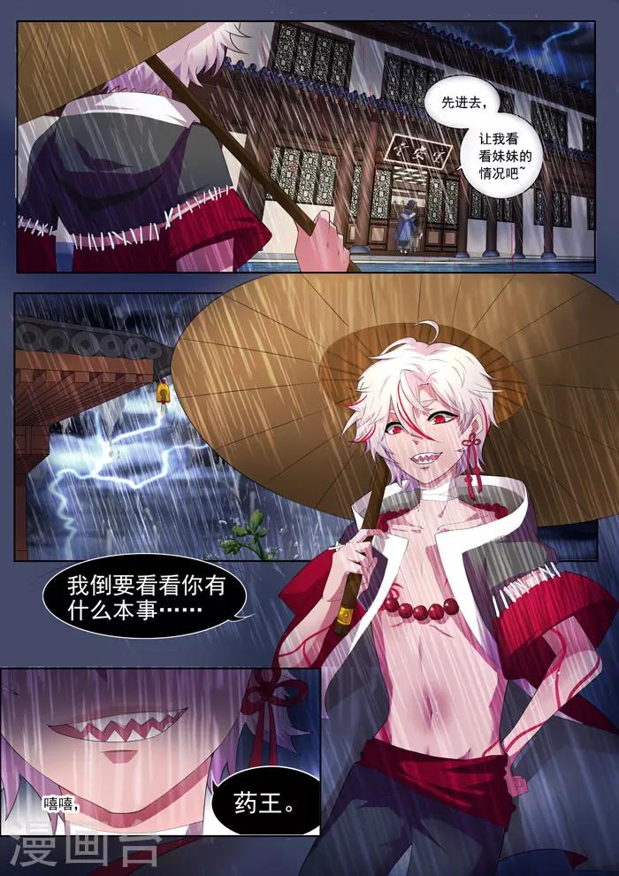 第148话 寻求救治-第151话