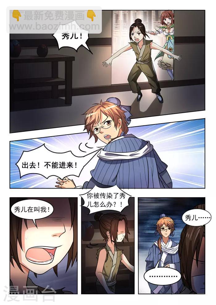 第150话 不散的爱-第153话