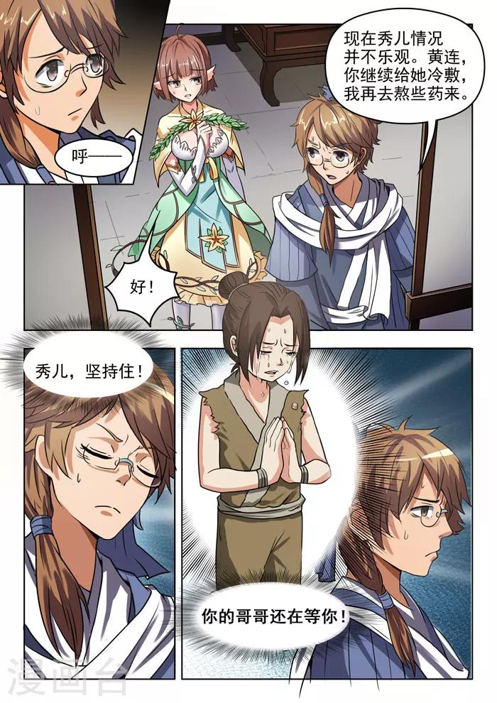第150话 不散的爱-第153话