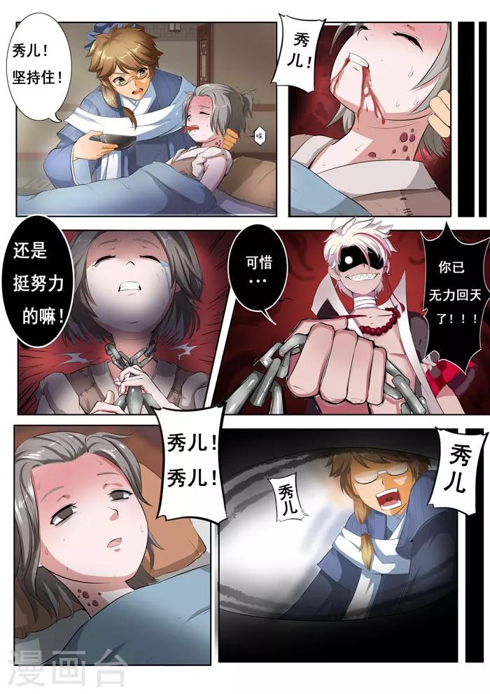 第150话 不散的爱-第153话