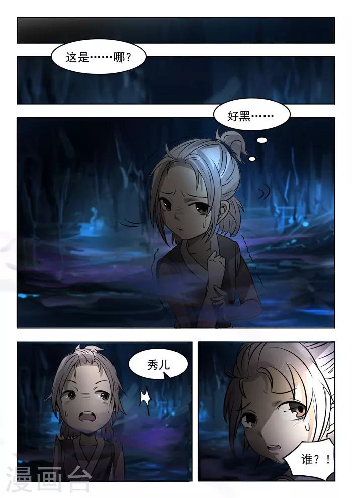 第150话 不散的爱-第153话