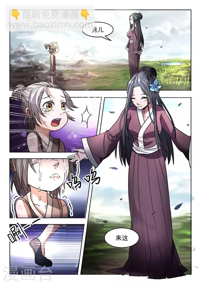 第150话 不散的爱-第153话