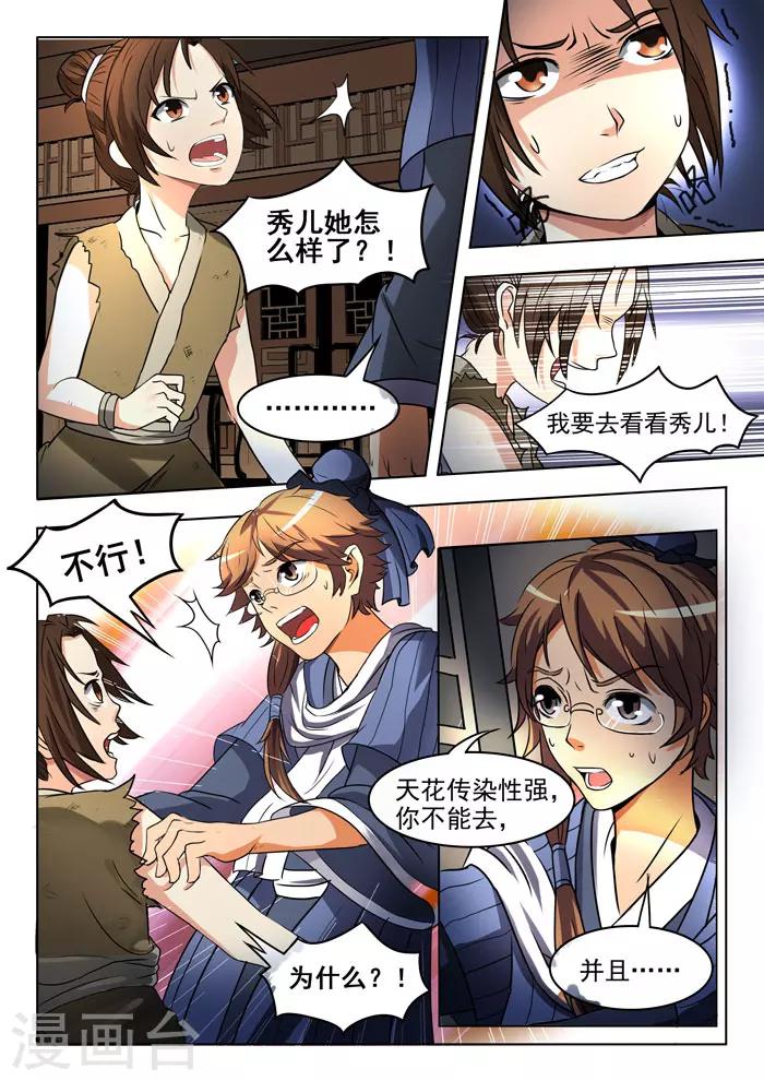 第150话 不散的爱-第153话