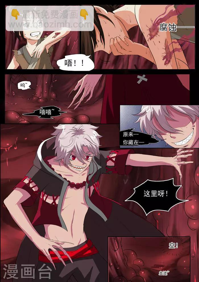 第152话 后山归来-第155话