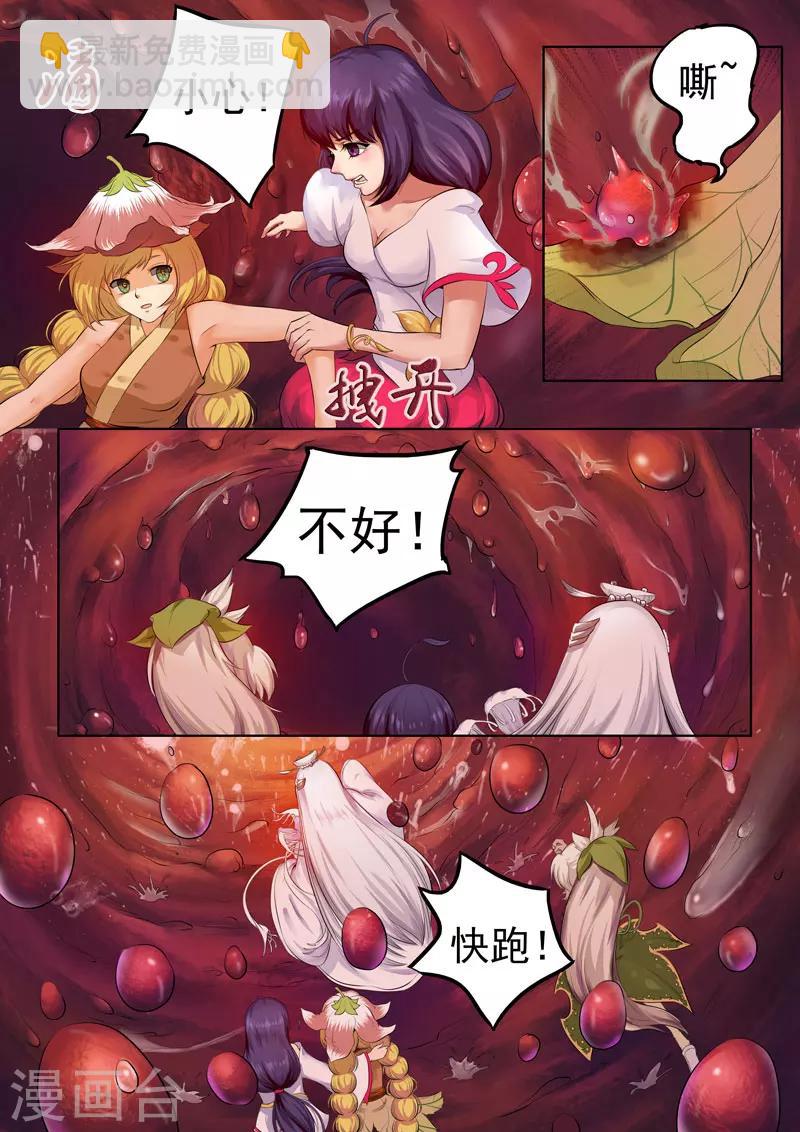 第154话 遭遇天花-第157话