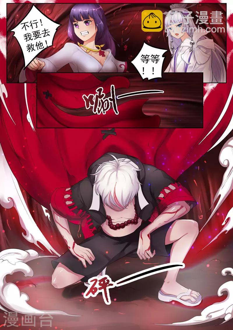 第154话 遭遇天花-第157话