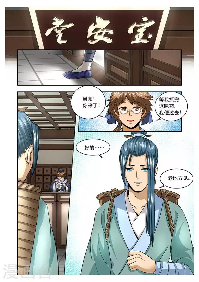 第16话2  真相揭晓-第17话