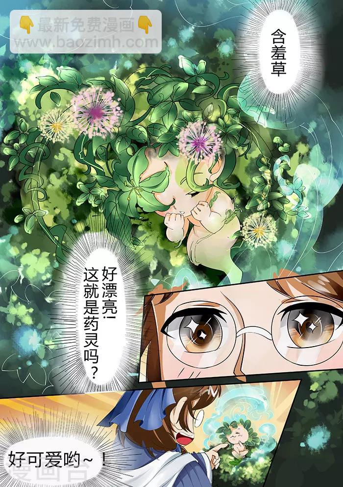 第29话 灵目初开-第31话