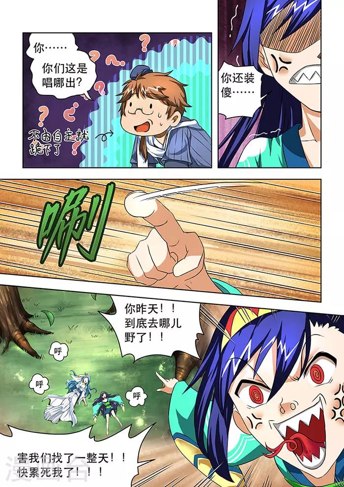 第31话 萌镜高悬-第33话