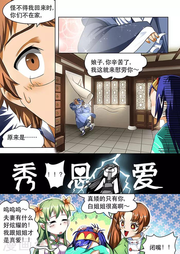 第31话 萌镜高悬-第33话