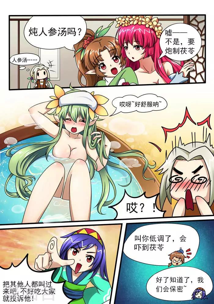 第35话 炮制茯苓-第37话