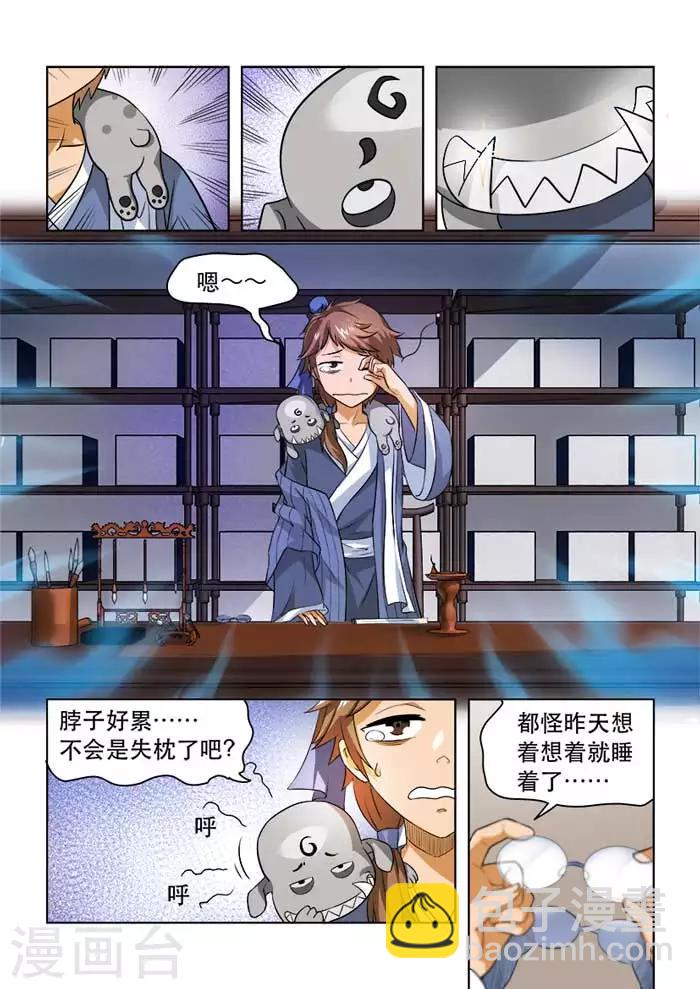 第37话 不可描述-第39话