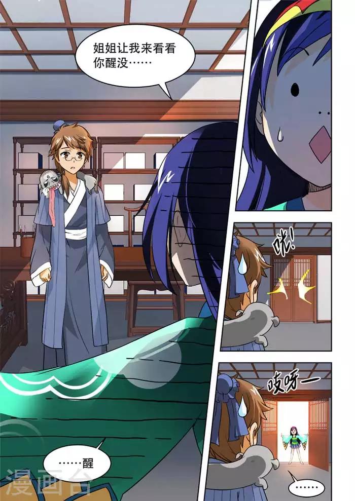 第37话 不可描述-第39话
