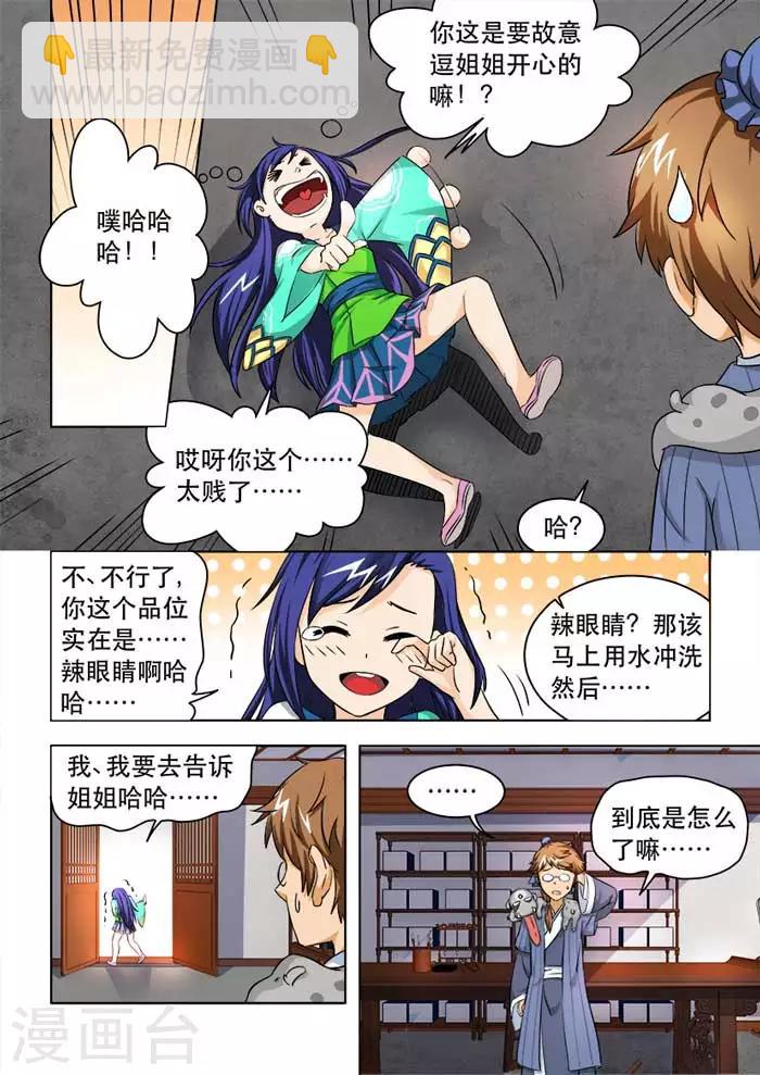 第37话 不可描述-第39话