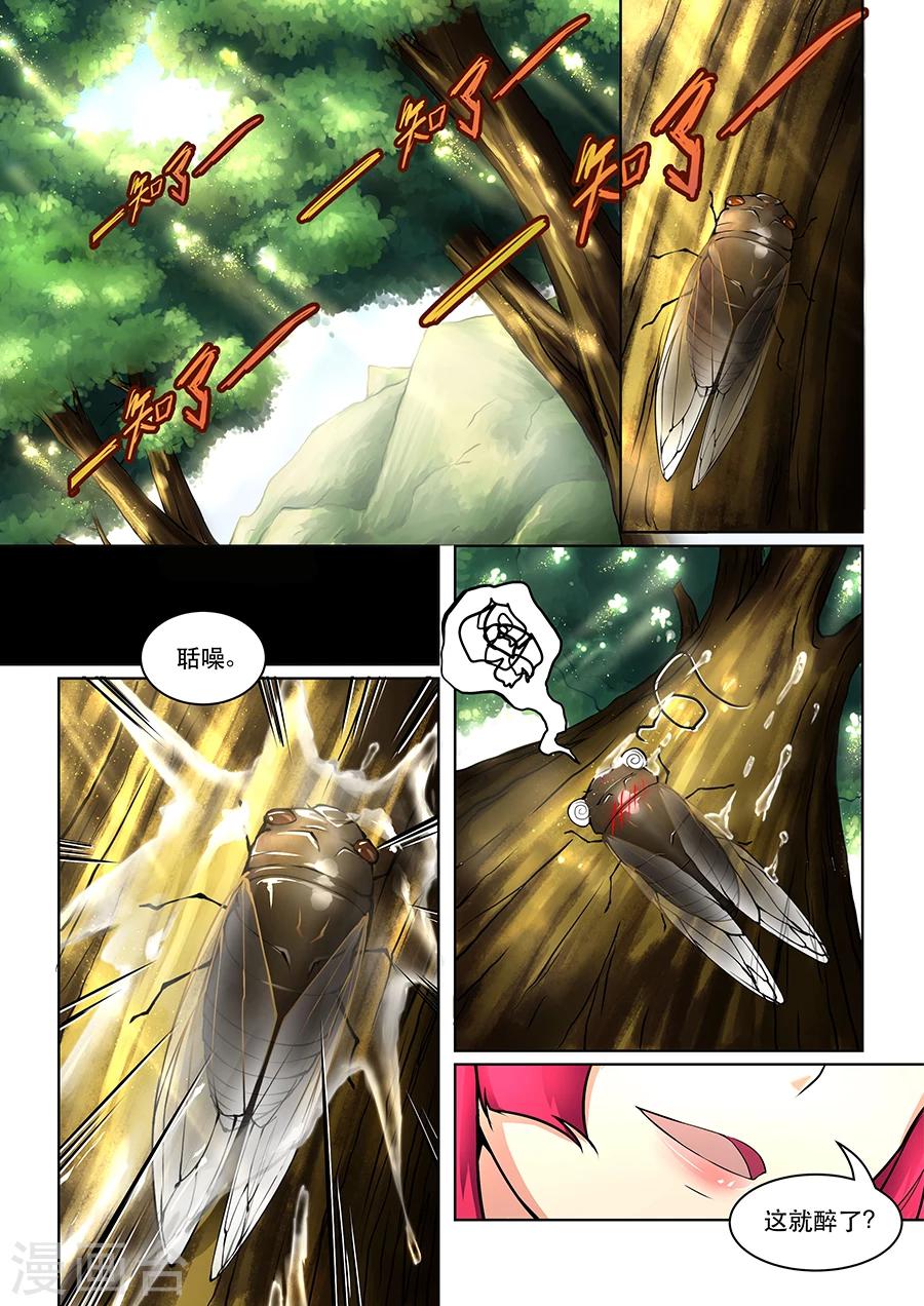 第5话 求得灵药-第5话