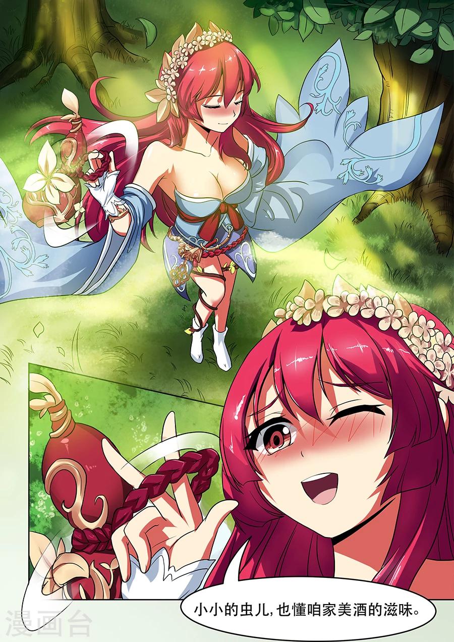 第5话 求得灵药-第5话