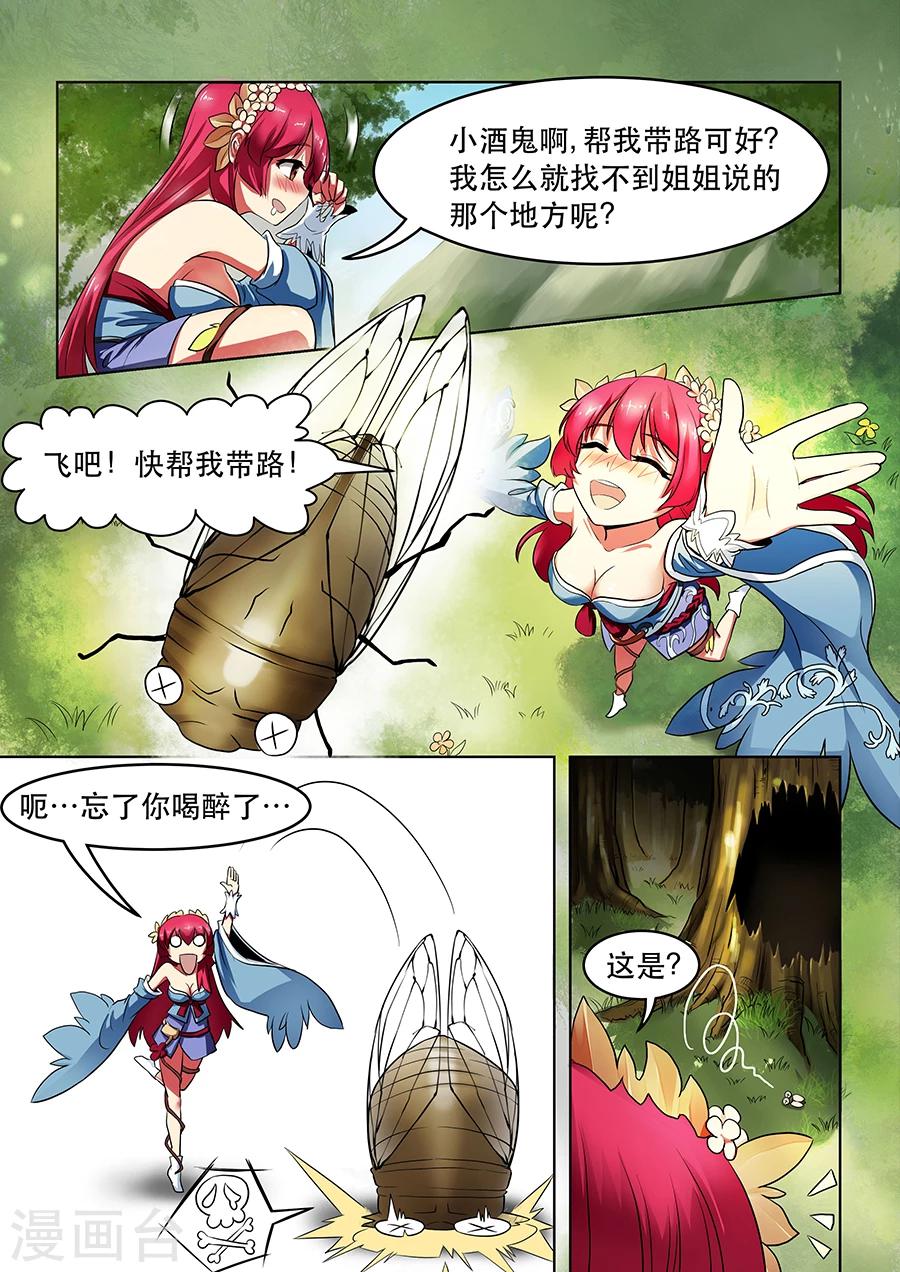 第5话 求得灵药-第5话